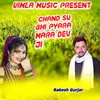 About Chand Su Bhi Pyara Mara Dev Ji Song